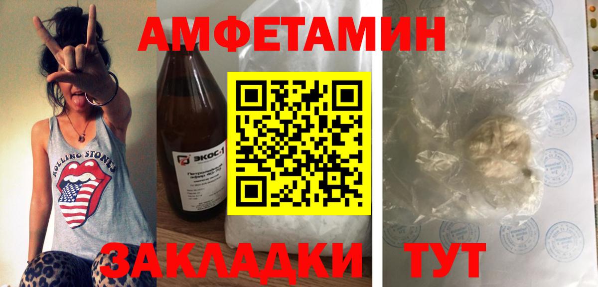 Кулебаки  АМФЕТАМИН Premium  АМФЕТАМИН  Вход с VPN 