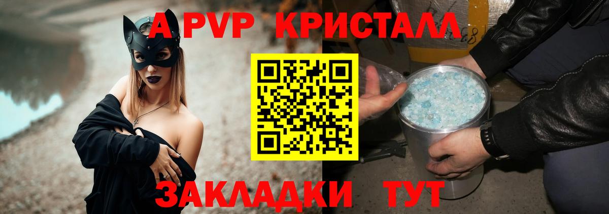 Alpha-PVP  Alpha PVP VHQ  Вход с VPN  Alfa_PVP СК  Кулебаки 