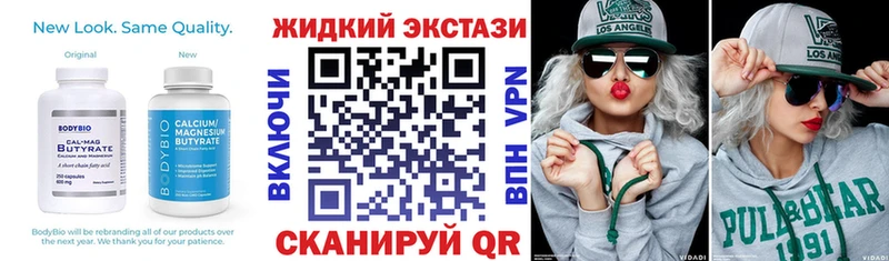 БУТИРАТ GHB как найти Кулебаки
