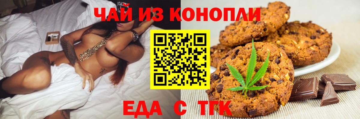 Еда ТГК конопля  Вход с VPN  Кулебаки 