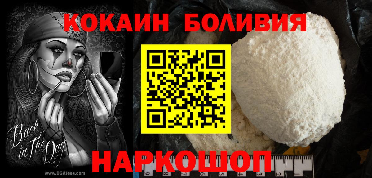 Кулебаки  КОКАИН Колумбийский  Кокаин Эквадор  Вход с VPN 