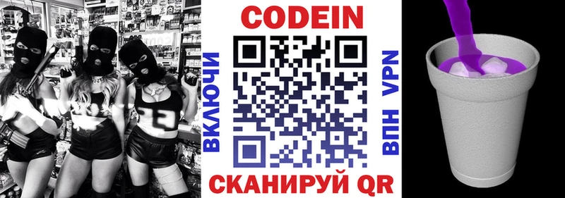 цены   Кулебаки  Кодеин напиток Lean (лин) 