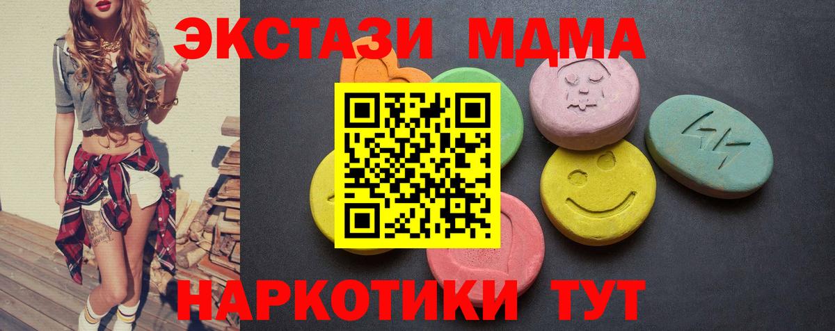 Ecstasy таблы Кулебаки