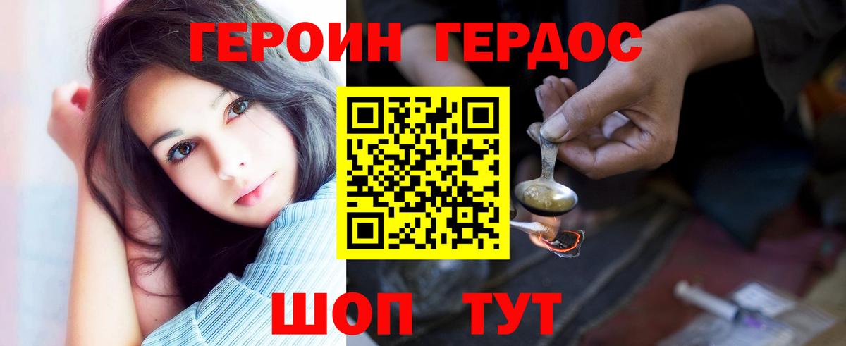 Героин Афган  Вход с VPN  Кулебаки 