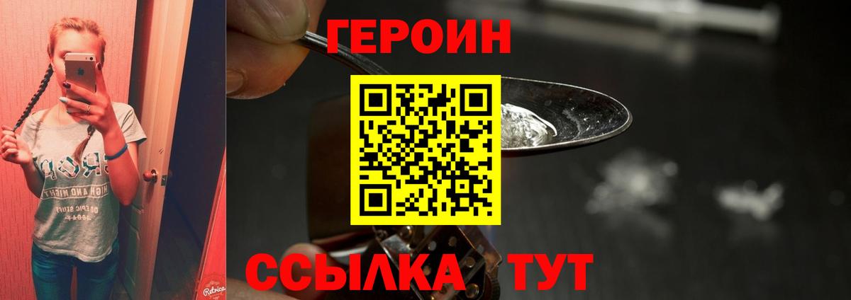 Героин гречка Кулебаки