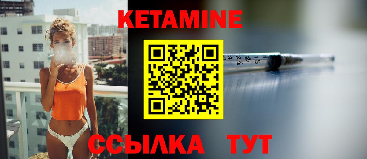 КЕТАМИН VHQ  Вход с VPN  Кулебаки  Кетамин ketamine 