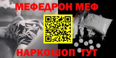 мефедрон VHQ Ирбит