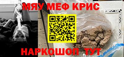 мефедрон VHQ Ирбит