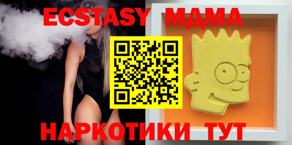 МДМА Molly Кулебаки