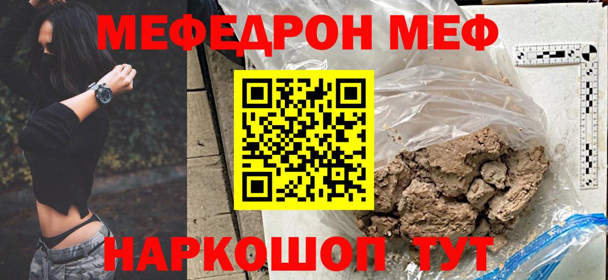 Мефедрон  Меф мяу мяу  Вход с VPN  Мефедрон мука  Кулебаки 