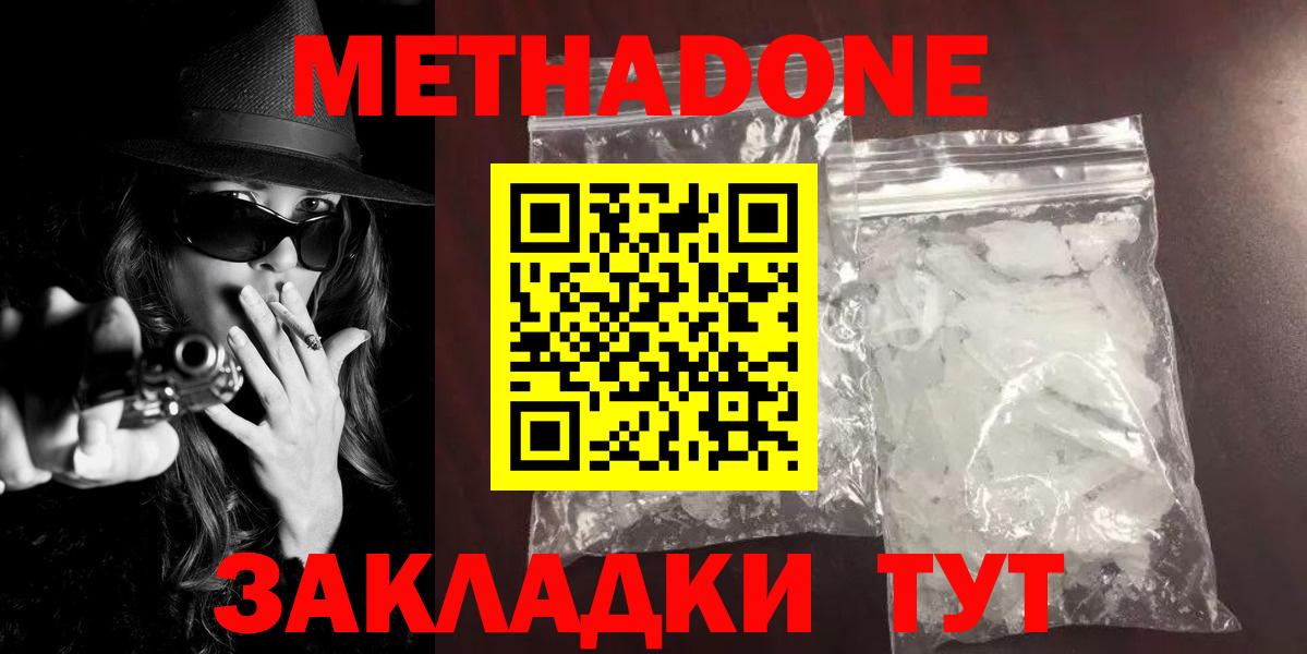 Кулебаки  Метадон VHQ  МЕТАДОН мёд  ссылка на мегу ТОР  Вход с VPN 