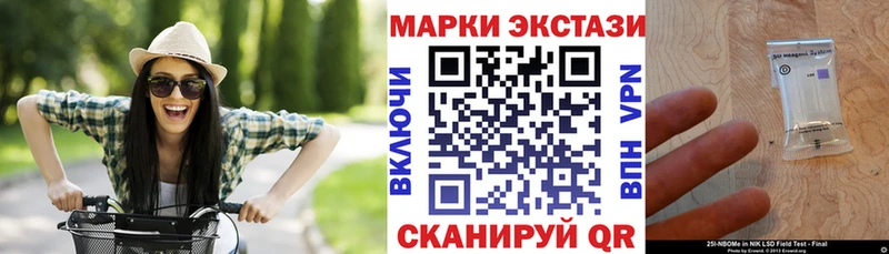 Марки 25I-NBOMe 1,5мг  цена   Кулебаки 