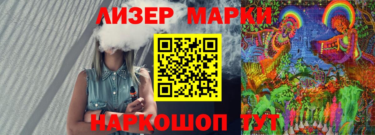 Марки 25I-NBOMe 1500мкг  Марки 25I-NBOMe  Кулебаки  Вход с VPN 