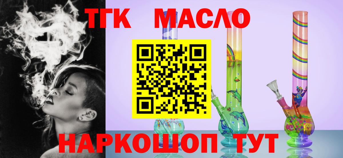 Дистиллят ТГК вейп с тгк Кулебаки