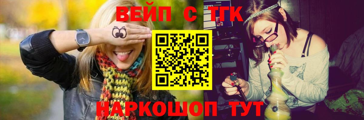 Кулебаки  Дистиллят ТГК концентрат  Вход с VPN  Дистиллят ТГК вейп 